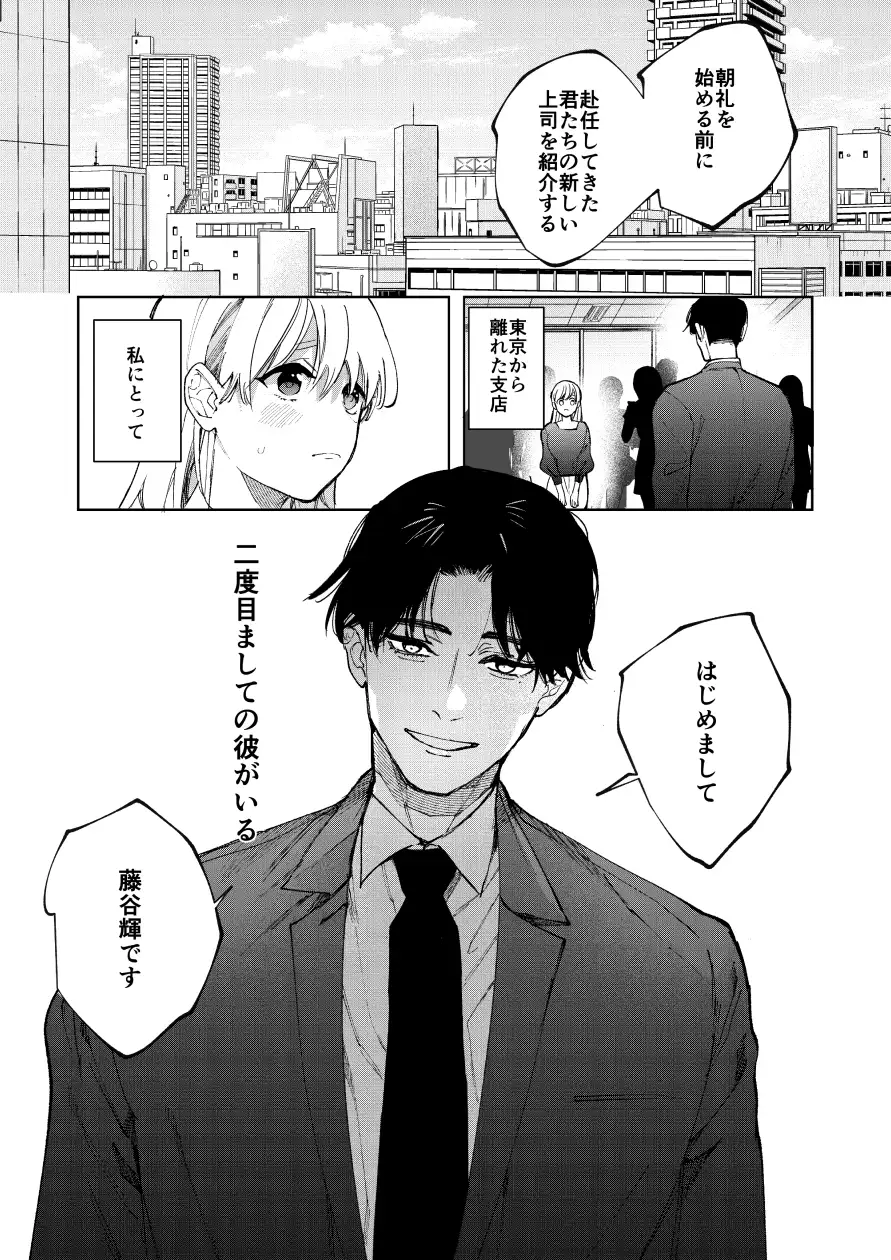 再会と距離感が分かるサンプル