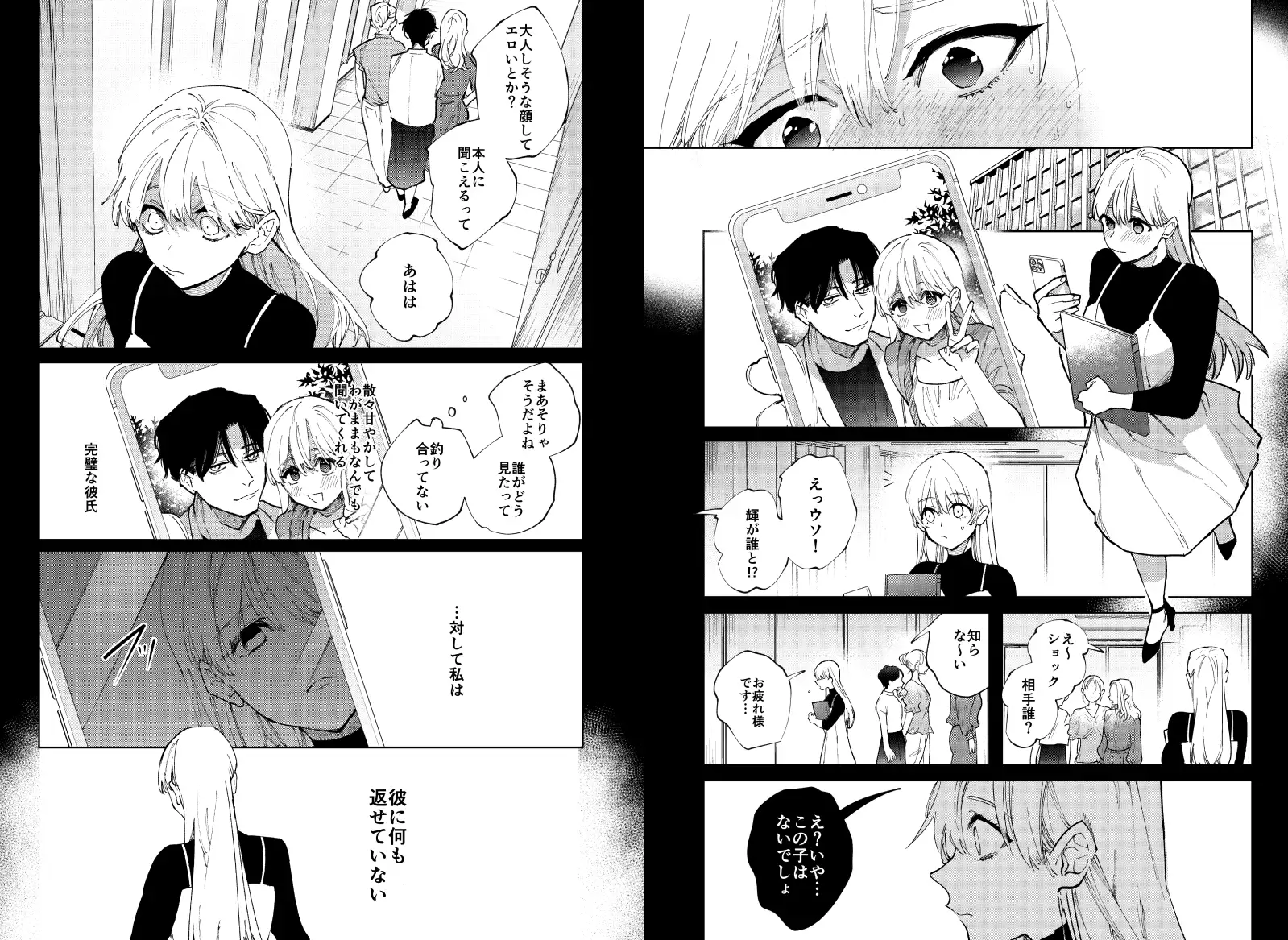 藤谷さんの優しさと圧が見えるサンプル