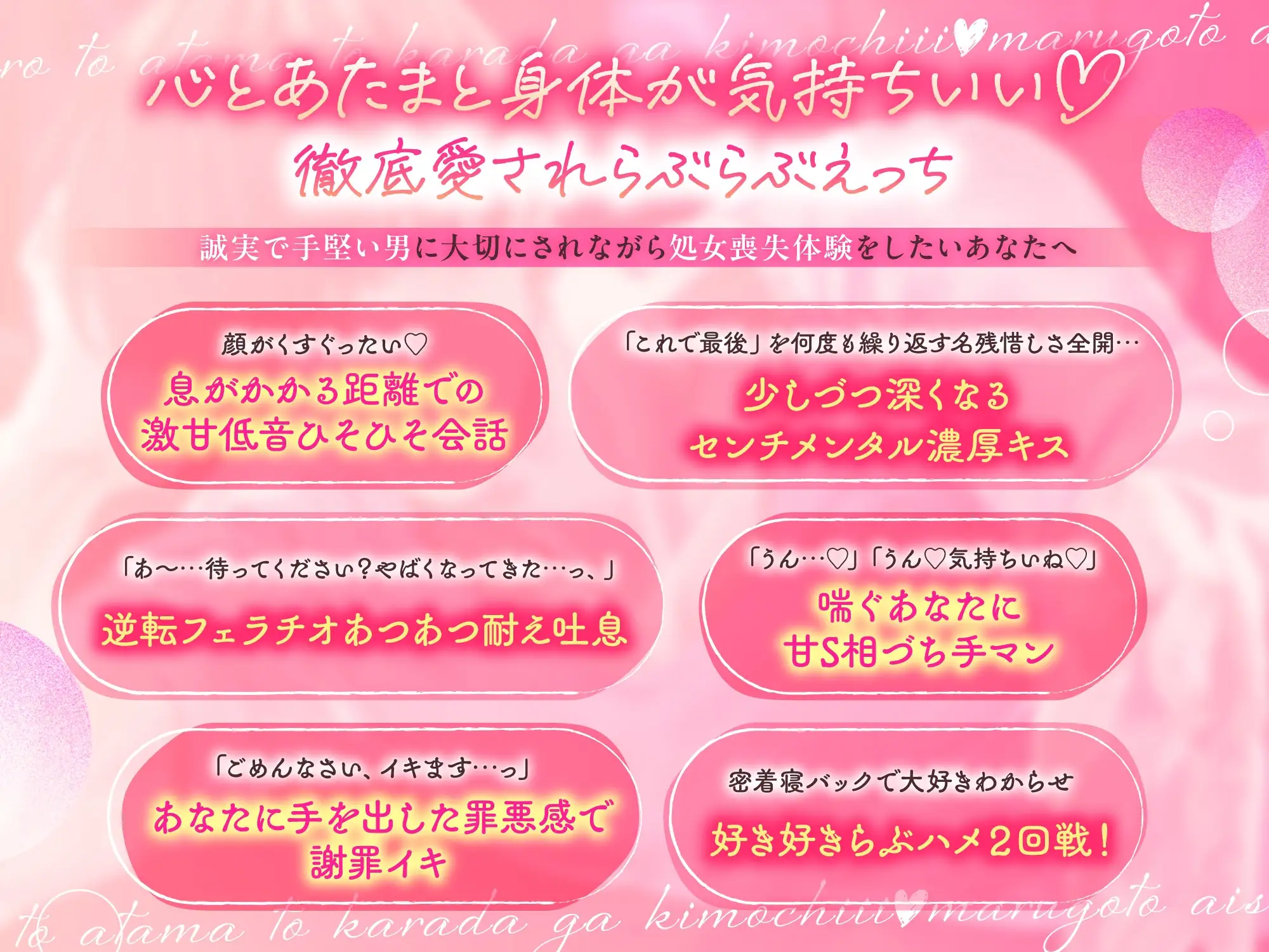 『熟れる。』年上男性との距離感が分かる試聴サンプル
