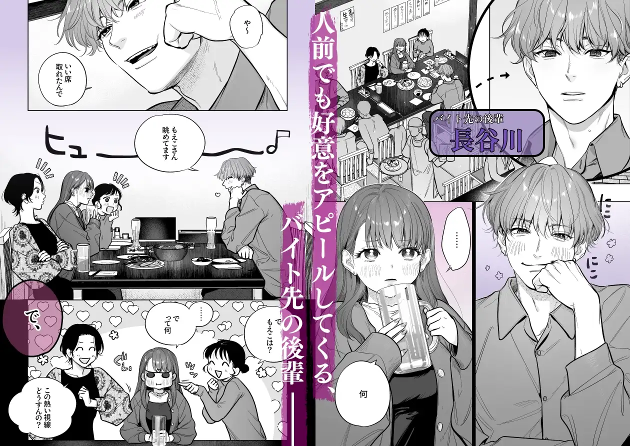 長谷川くんの押しの強さが分かるサンプル