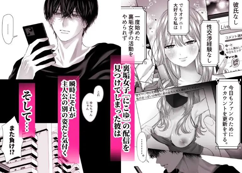 裏アカバレで関係が動き出すサンプル