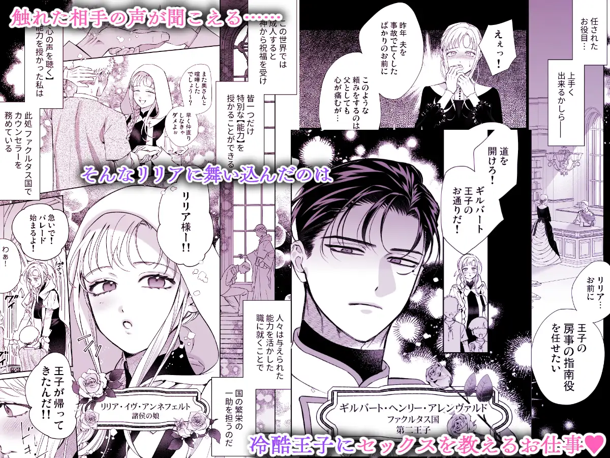 王子の房事指南役になる導入サンプル