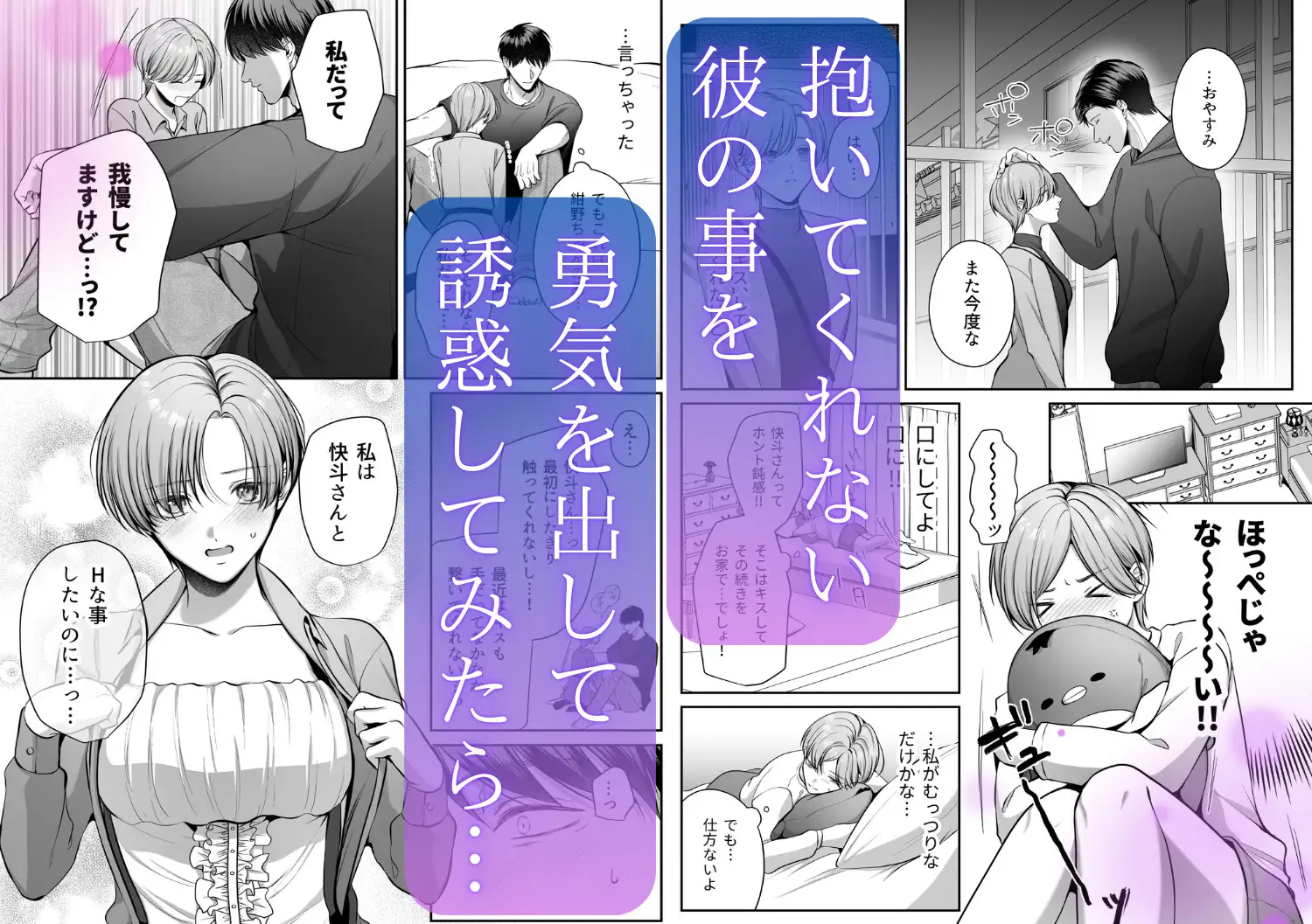 快斗さんと茉実ちゃんの関係性が伝わるサンプル