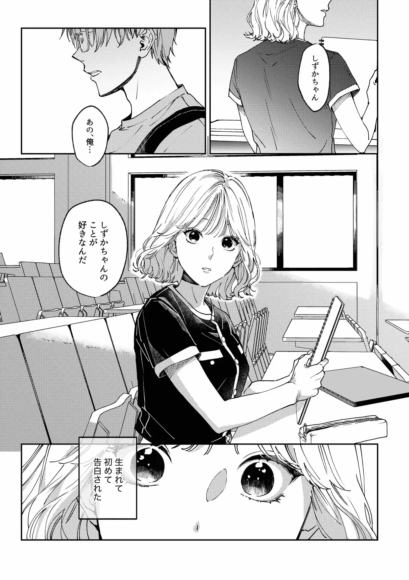 陽キャ彼氏と彼女の距離感が分かるサンプル