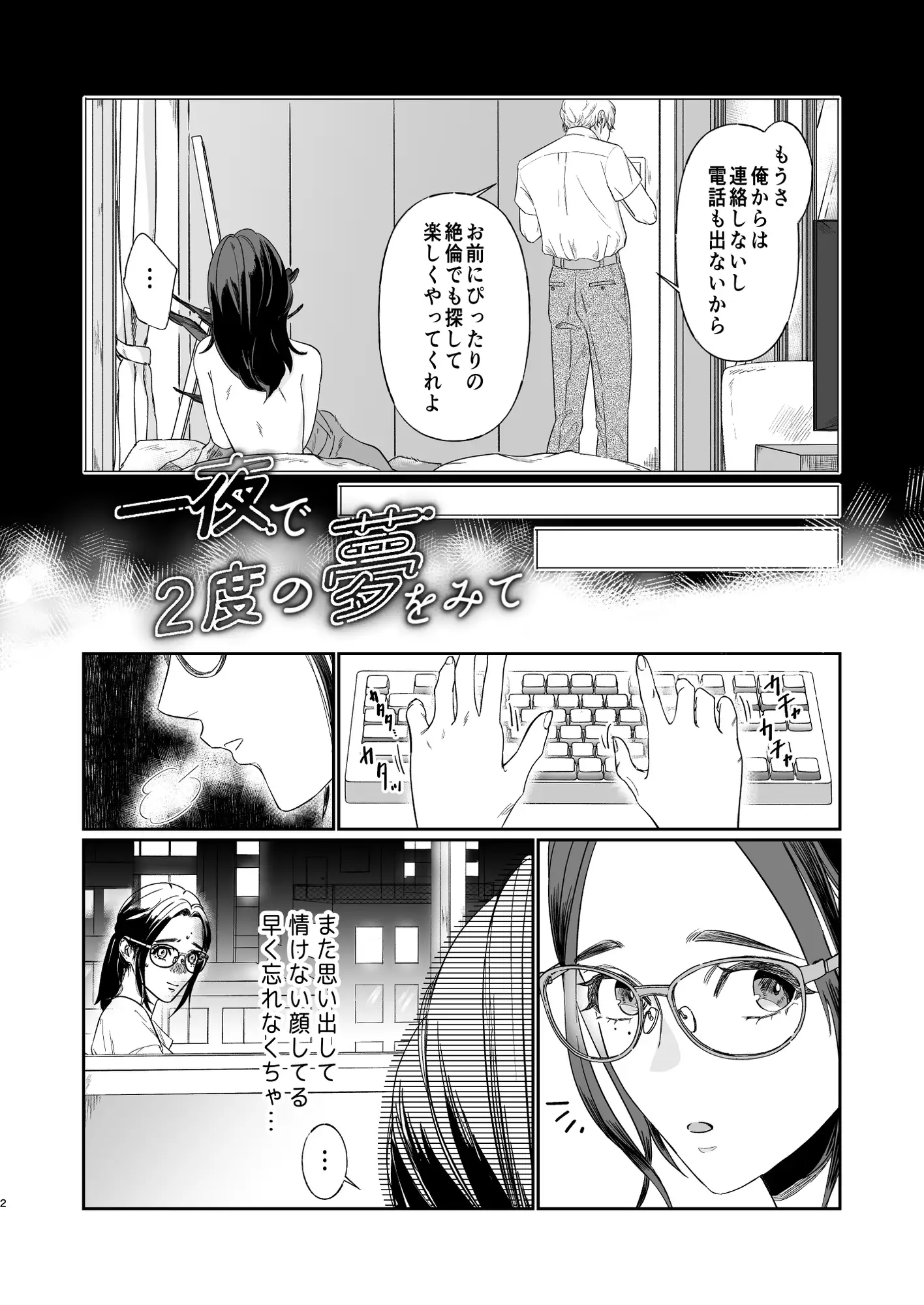 二人の距離が縮まるサンプル