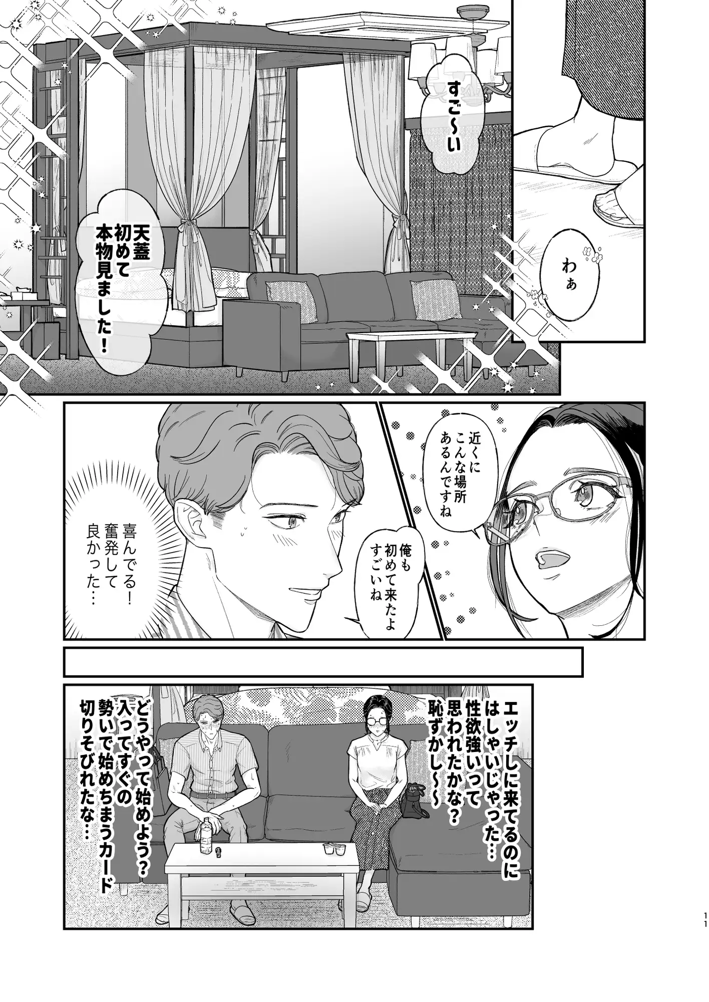 おすすめできる人を判断するためのサンプル