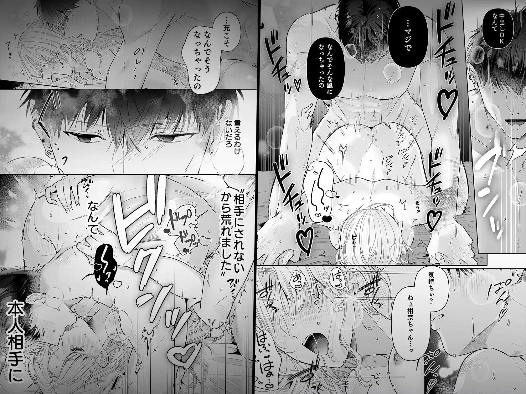 幼馴染再会の空気がわかるサンプル