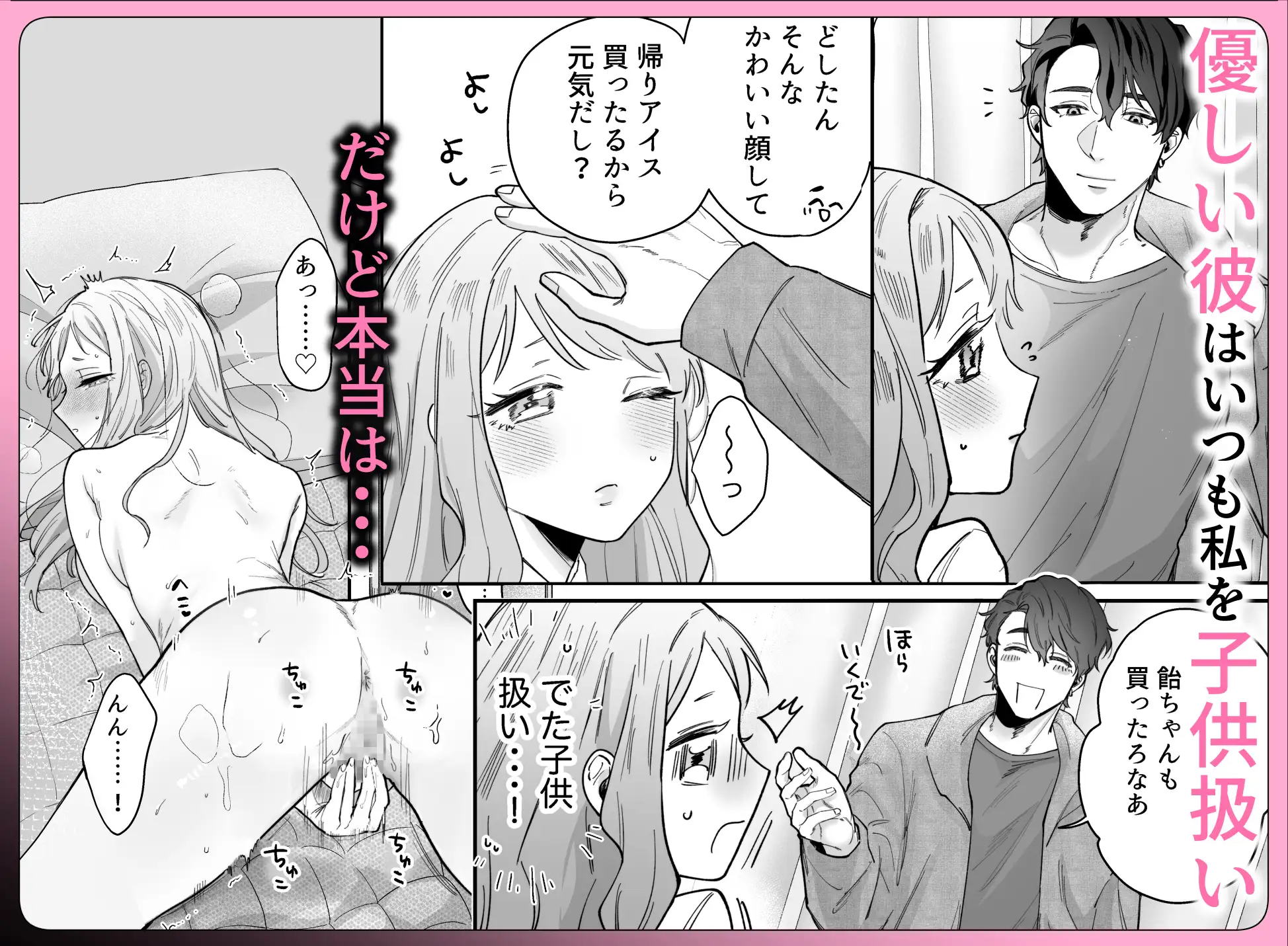 普段は余裕のある彼氏が、彼女の勇気に反応して距離を詰めるサンプル