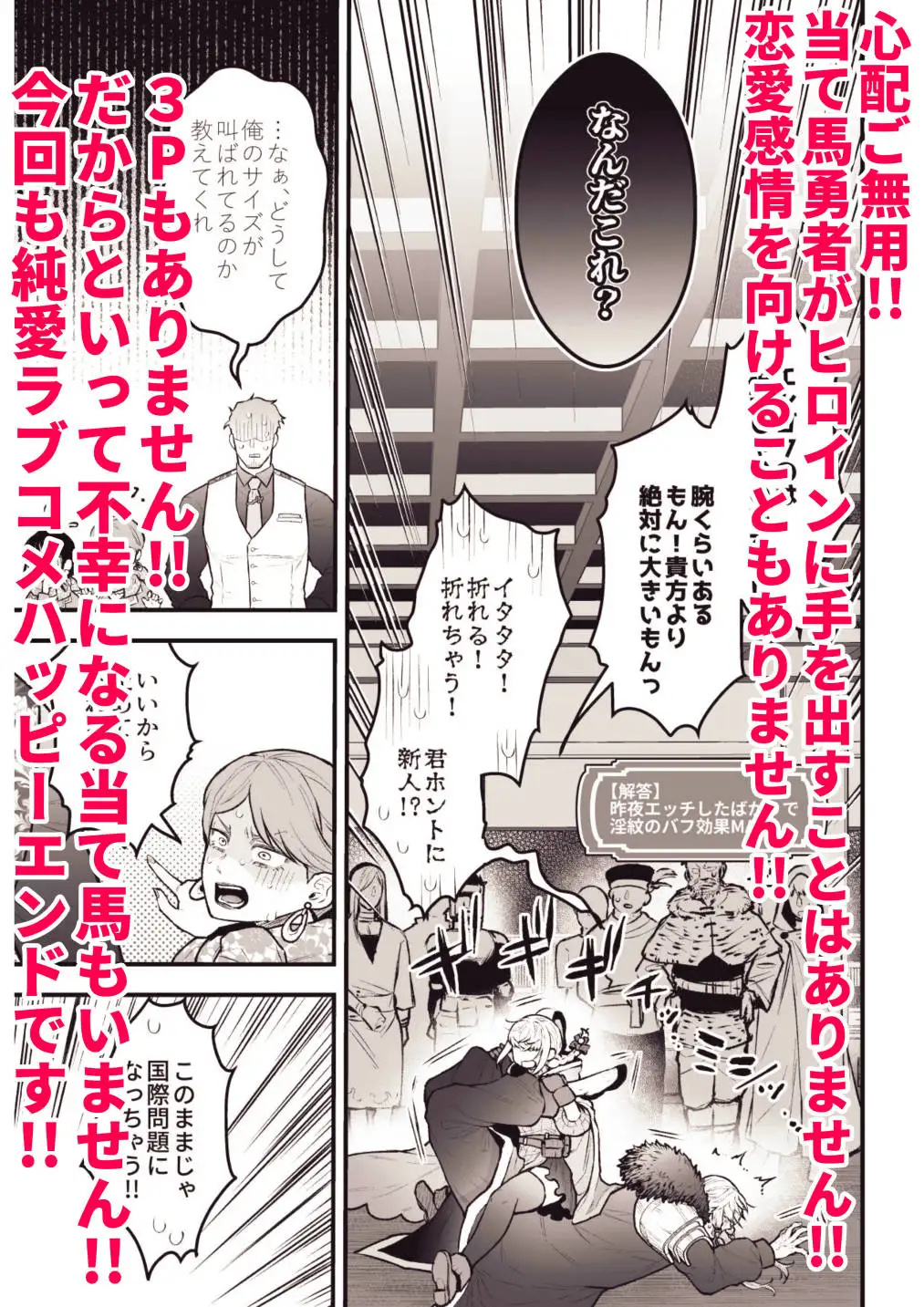 表情とコマ運びを確認できるサンプル