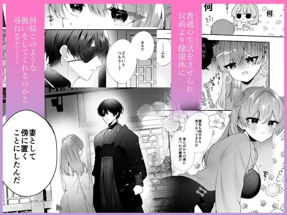 二人の感情が近づいていく場面の温度感を確認できる公式サンプル