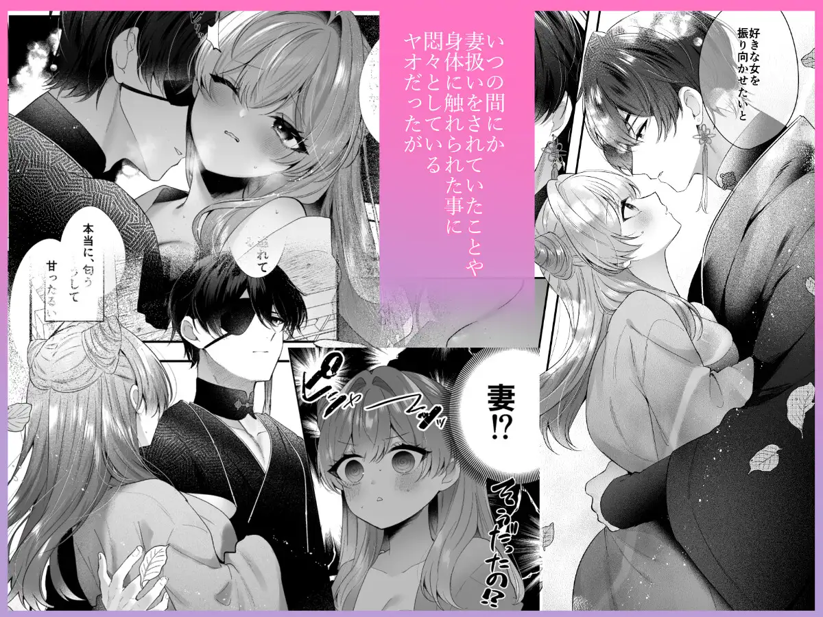 両想い後の甘さと成人描写の濃さを確認できる公式サンプル