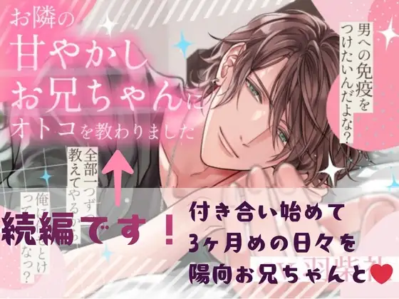 陽向くんとヒロインの距離感がわかるサンプル