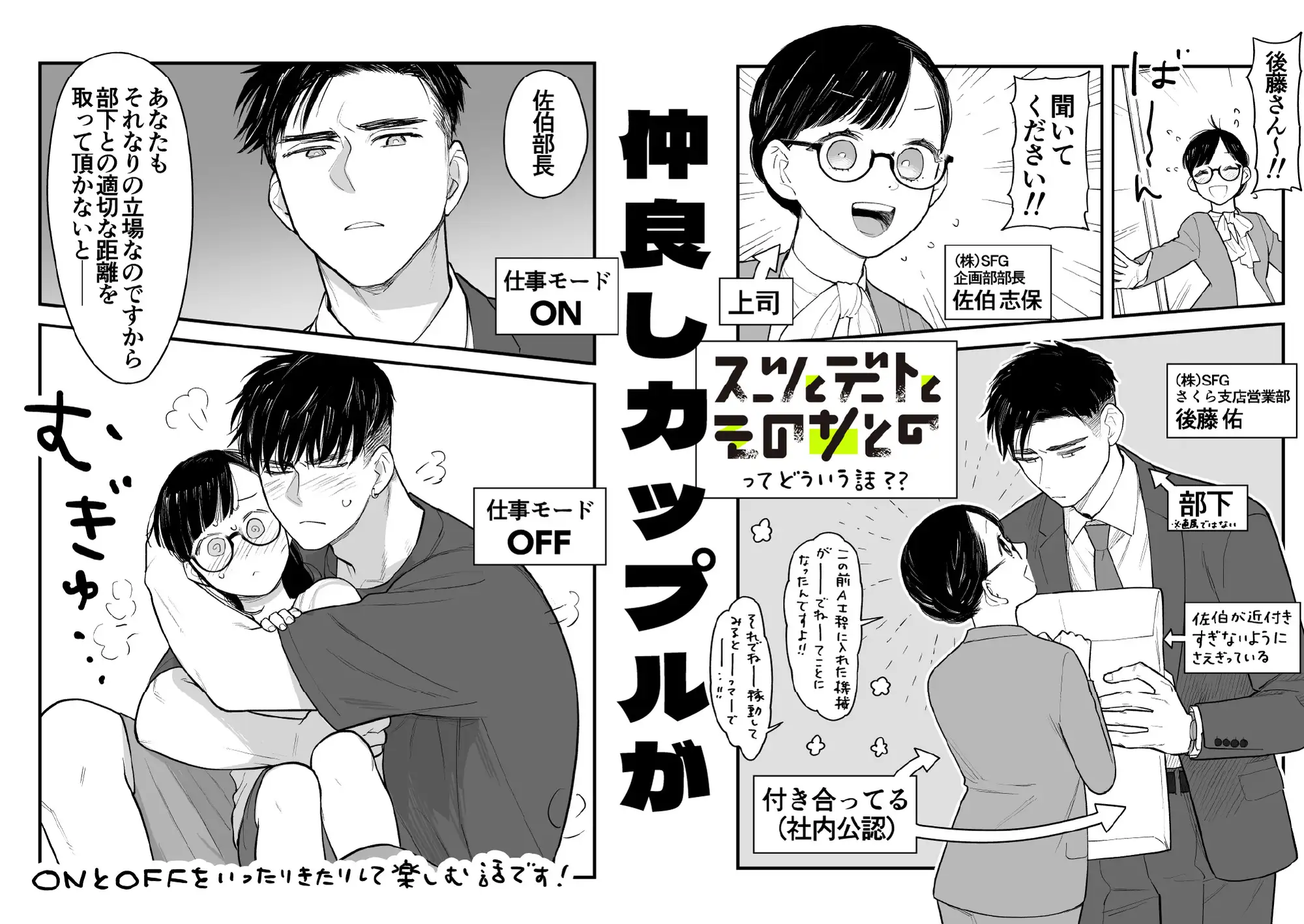公園デートからホテルへ向かう恋人同士の空気を確認できるサンプル