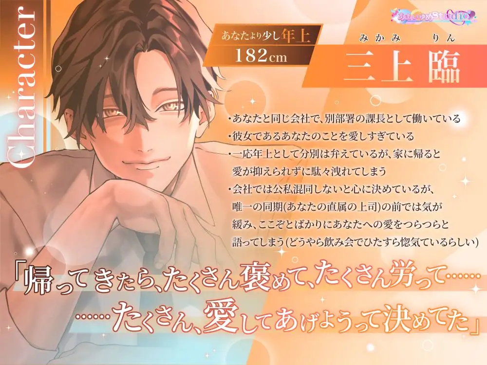 『ただいま、お帰り、愛してる。』サンプル画像