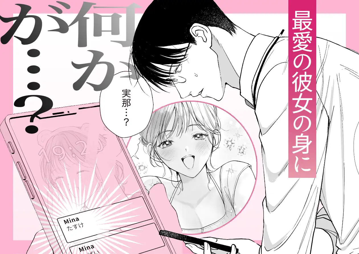 疲れて帰宅したまこちゃんと実那の日常を描くサンプル