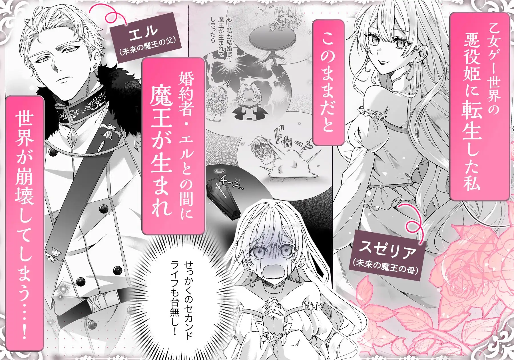 悪役令嬢転生らしい導入とキャラの表情を確認できるサンプル