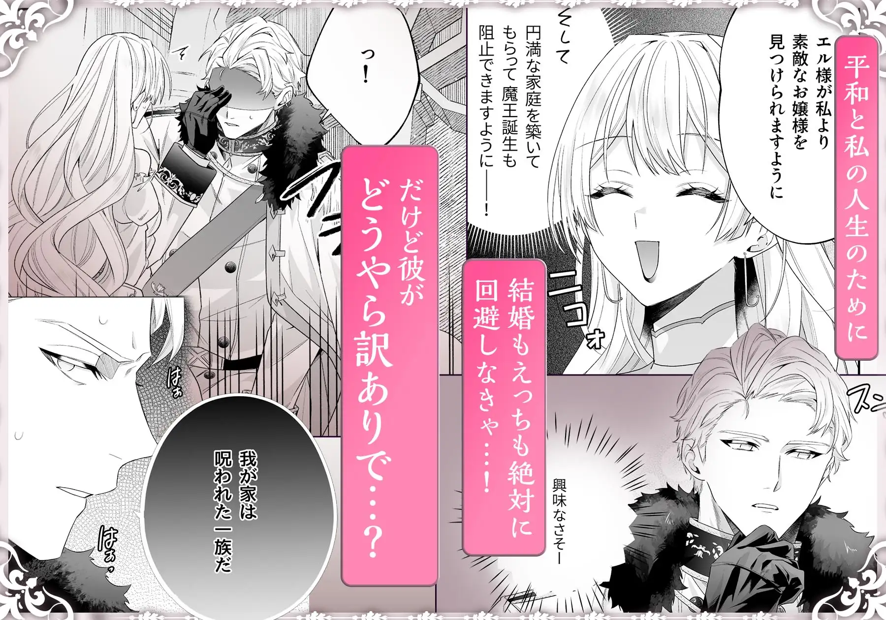 鉄仮面王子の圧と甘さのバランスを確認できるサンプル