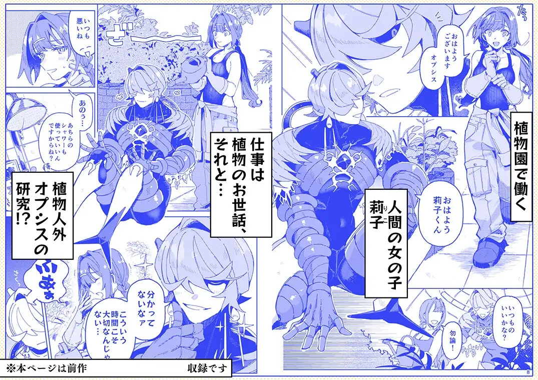 恋人同士になった後の空気感を確認したい公式サンプル2