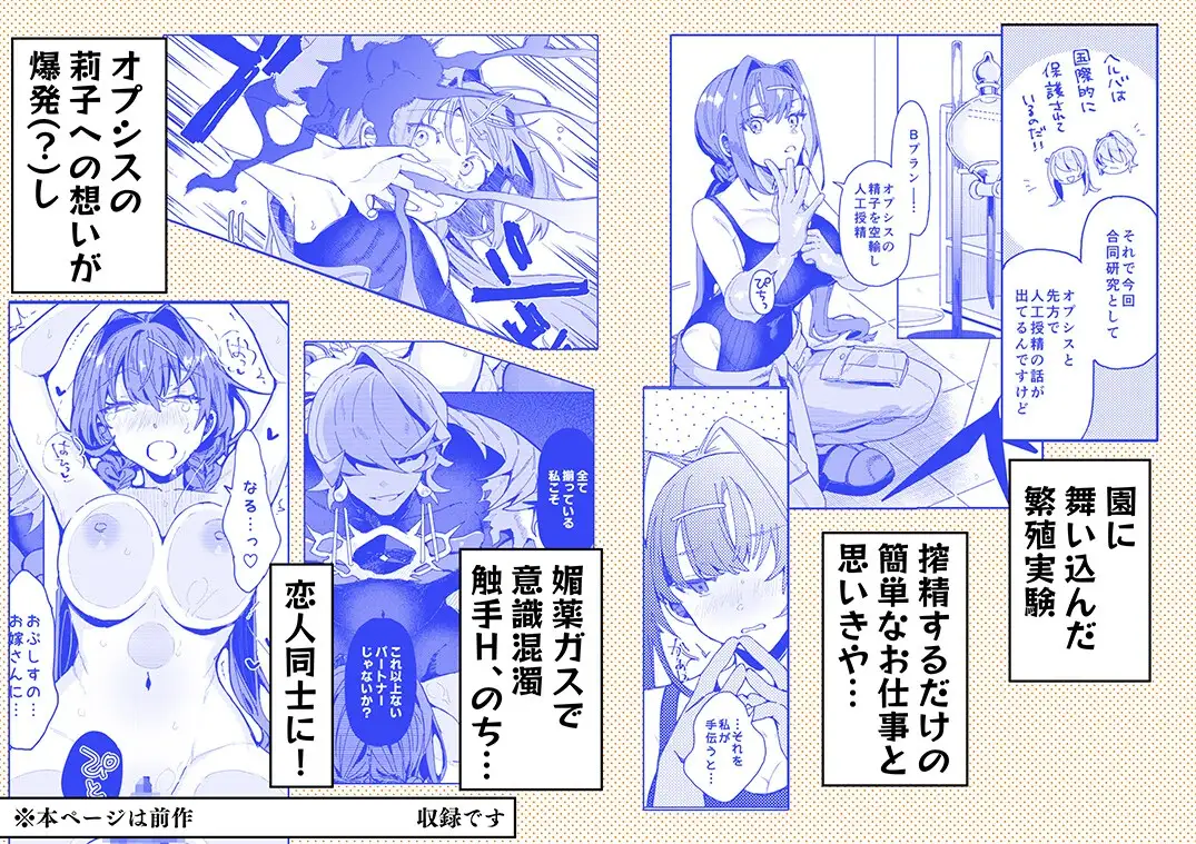 体格差といちゃ甘の温度を確認したい公式サンプル3