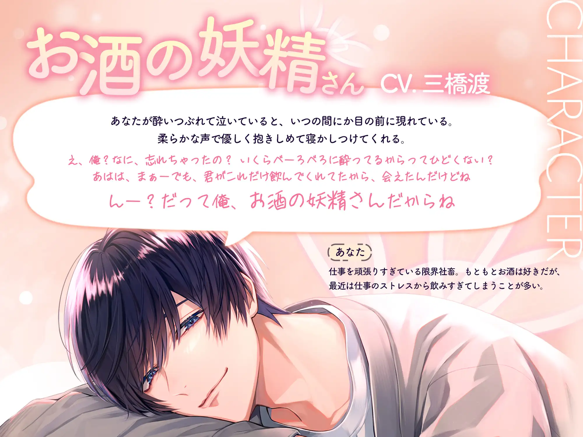 添い寝と深呼吸で限界社畜のヒロインを寝かしつける紹介画像
