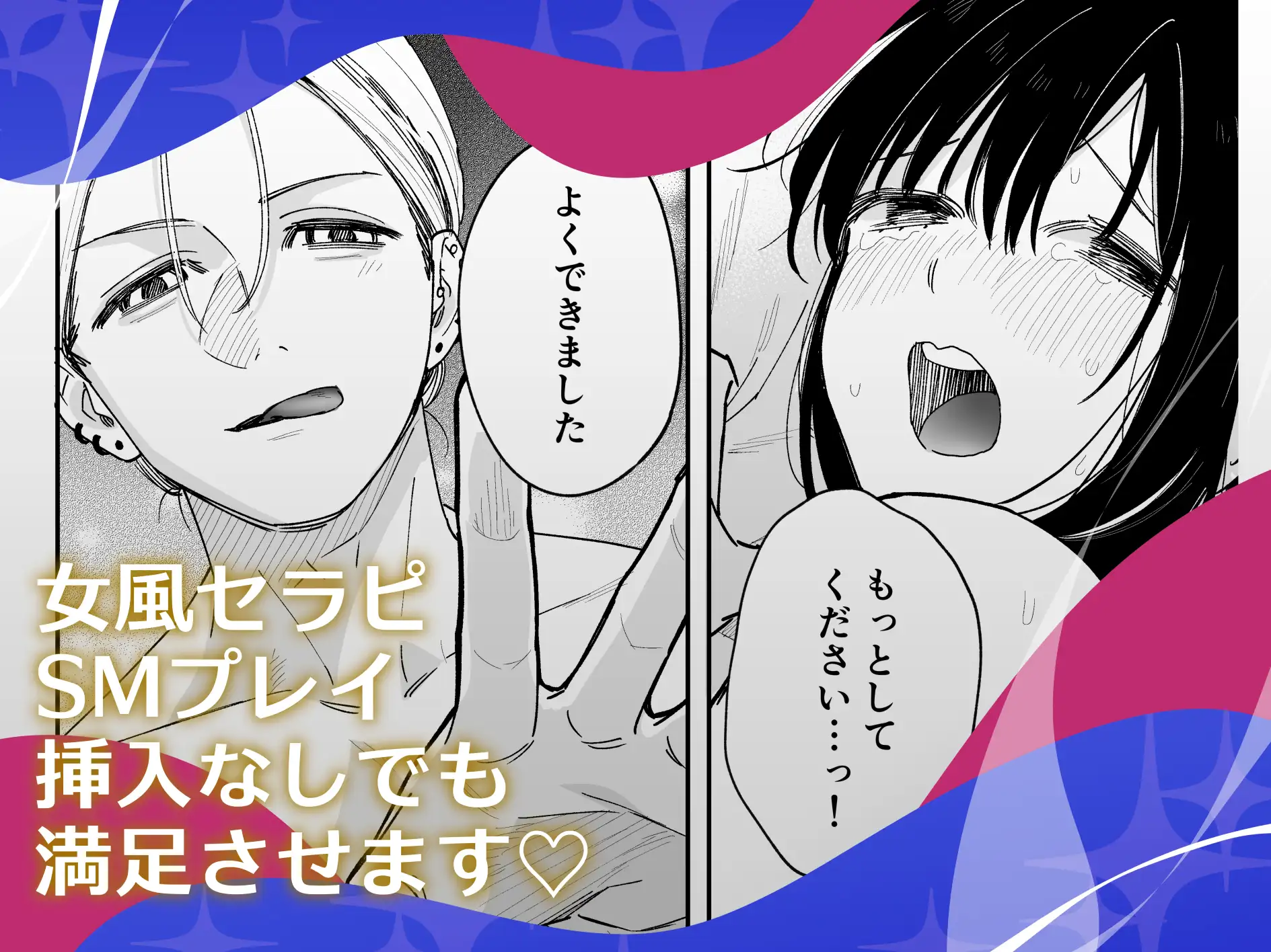 アヤメさんのSっ気と二人の距離感を確認できる公式サンプル