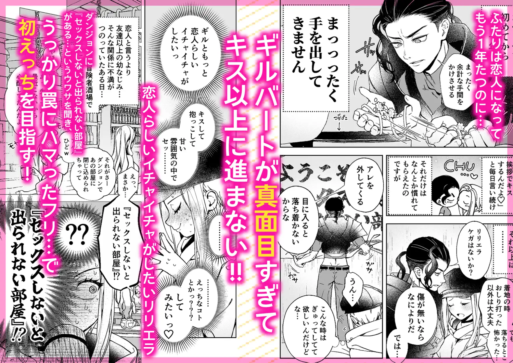 閉じ込められた幼なじみ二人の会話シーン