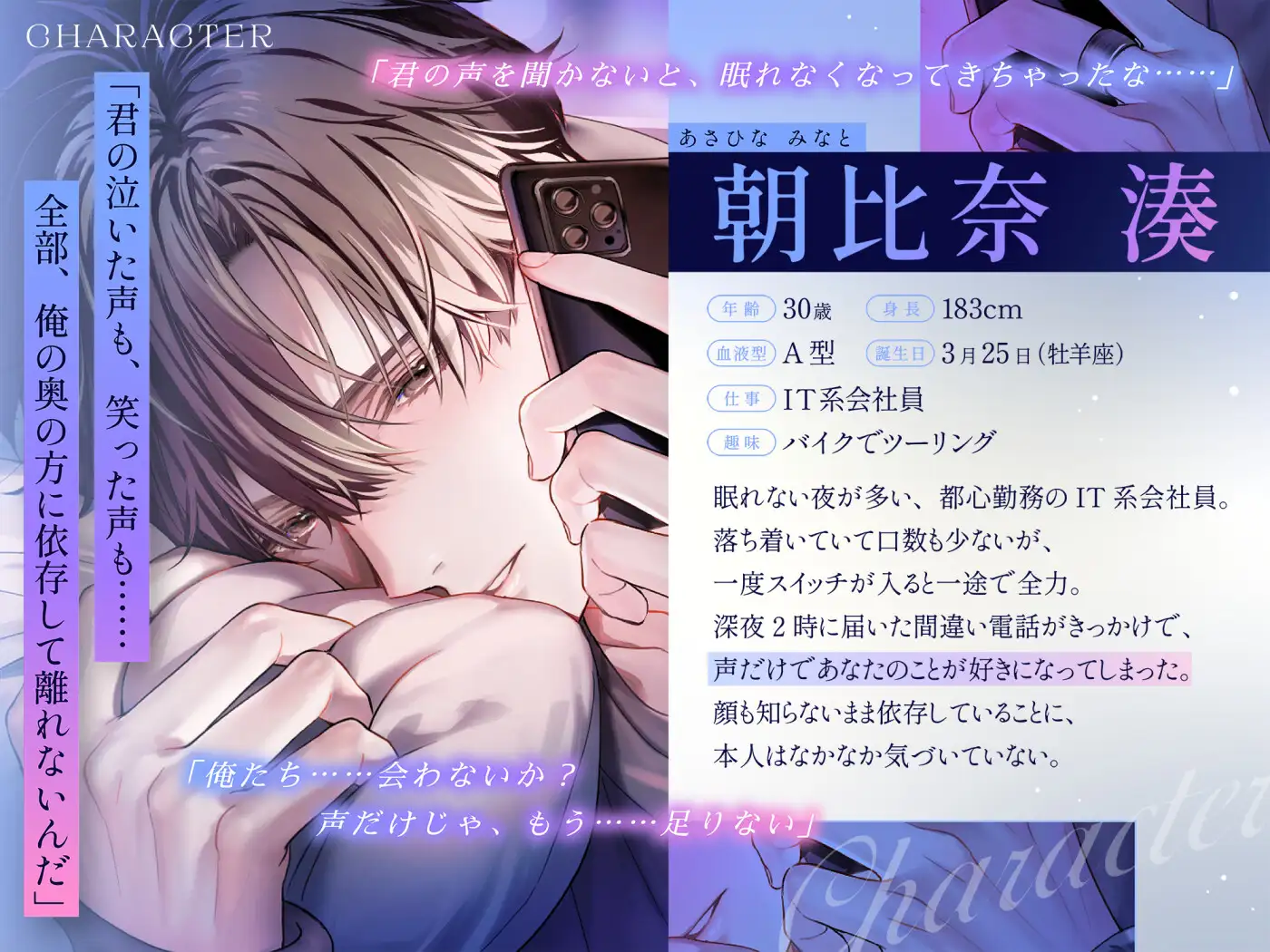 電話越しの交流から実際に会うまでのトラック構成が分かる公式サンプル