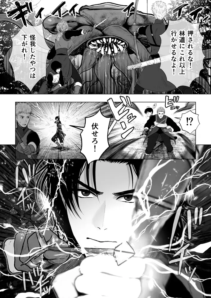 魔物との戦闘で仲間を助けるアルドとエルザ