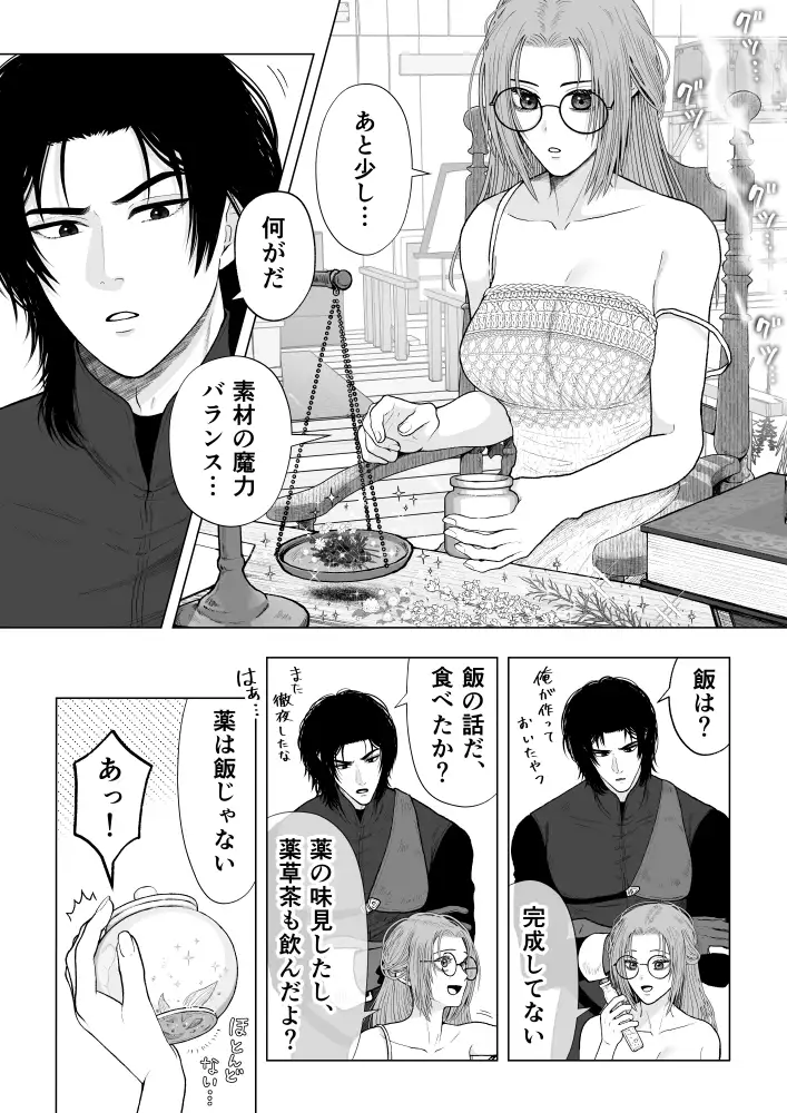 研究中のエルザに食事を確認するアルド