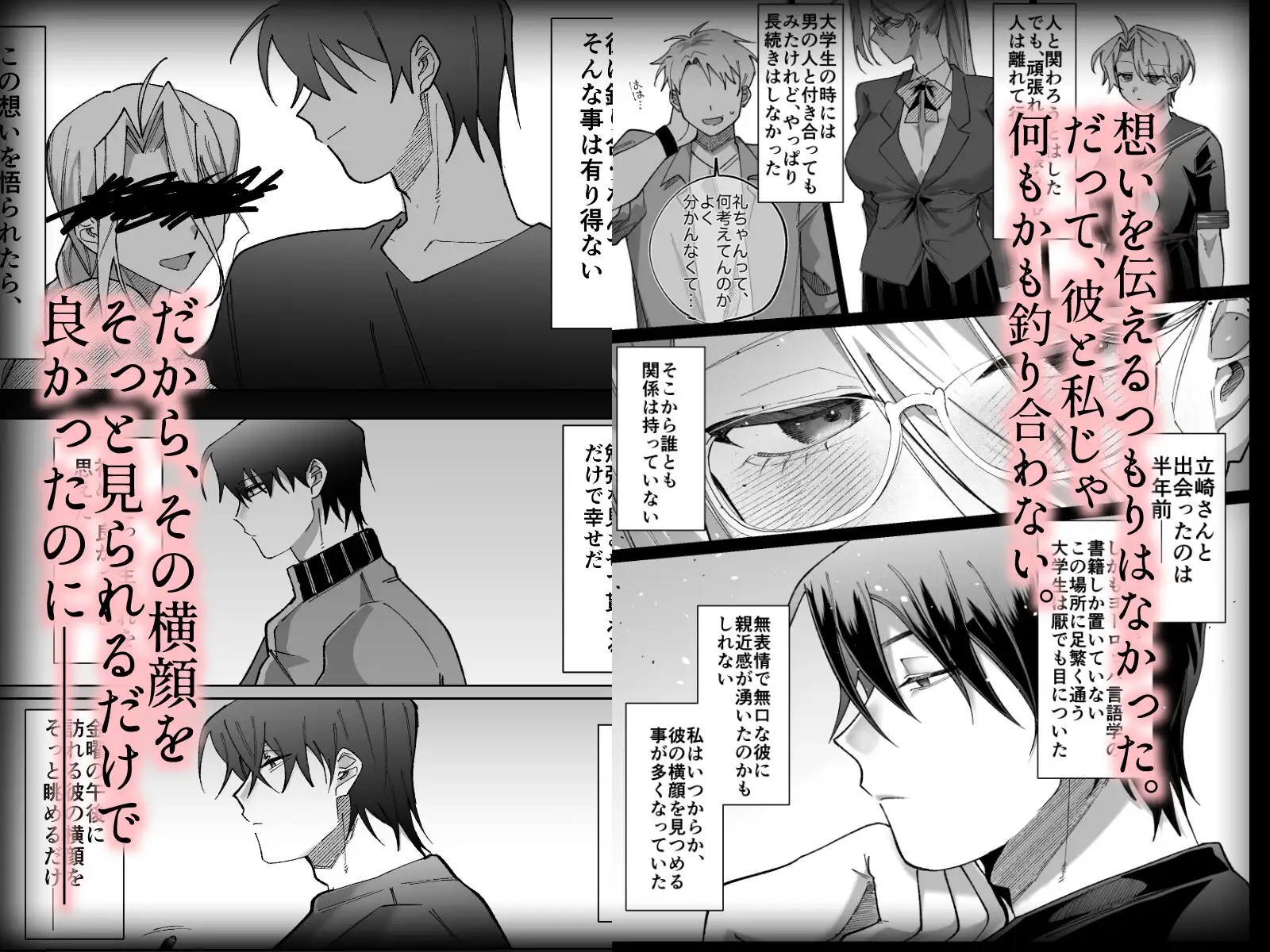 無口な礼の表情とモノローグを確認できる試読場面