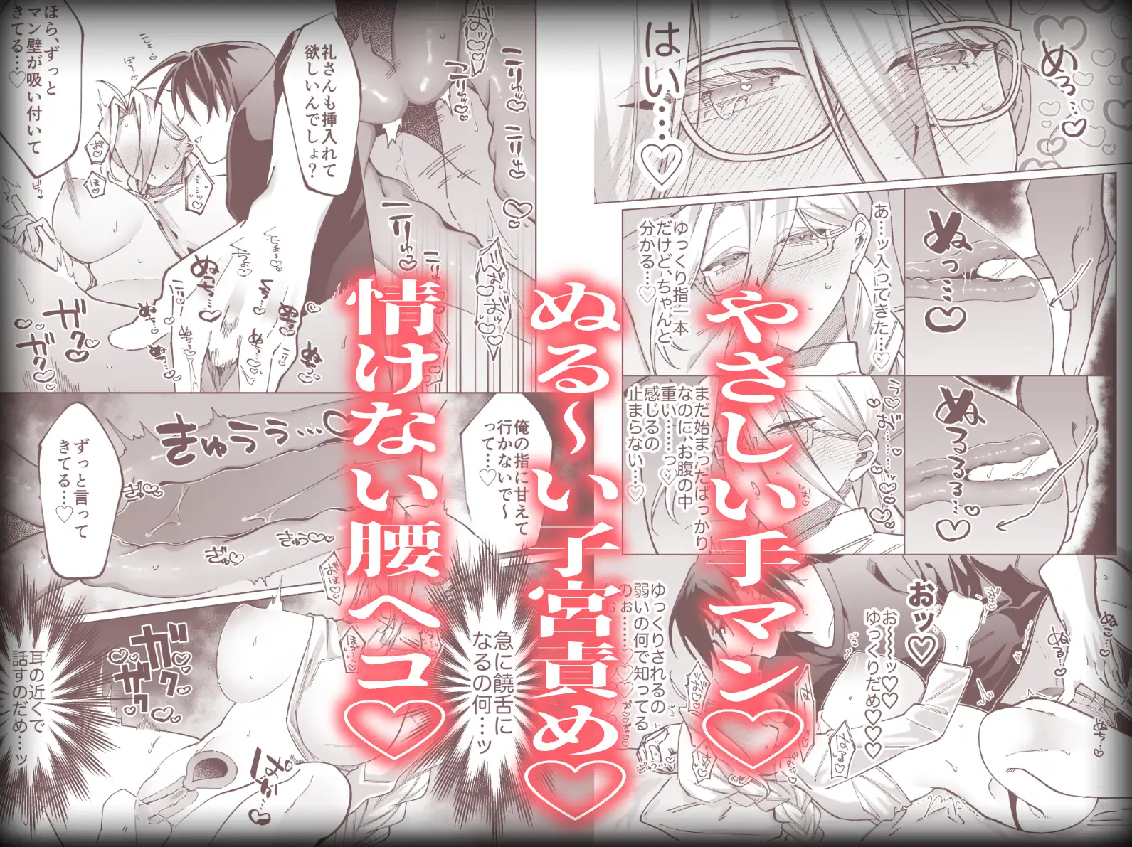 年下彼の甘さと成人描写の濃度を確認できる試読場面