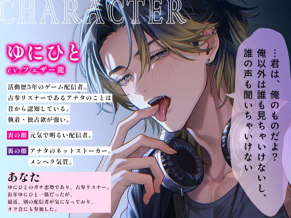 推し変への嫉妬とキス中心のお仕置きシチュエーションを示すサンプル
