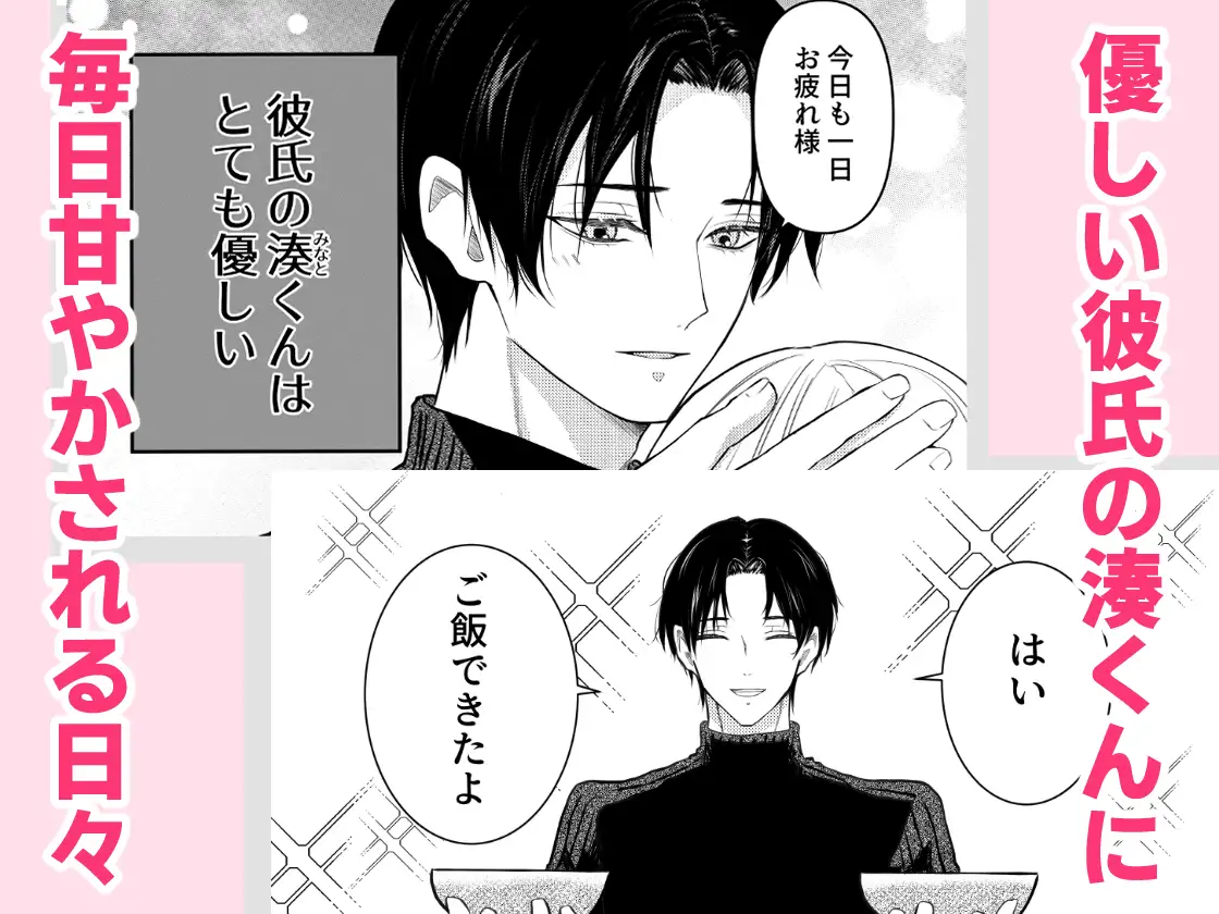 同棲中の恋人同士が甘く寄り添う導入場面